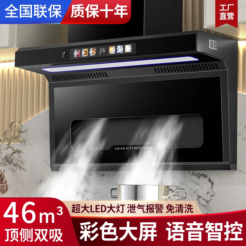 美家好太太顶侧双吸油烟机家用7字ai体感智能语音40叠大油烟机