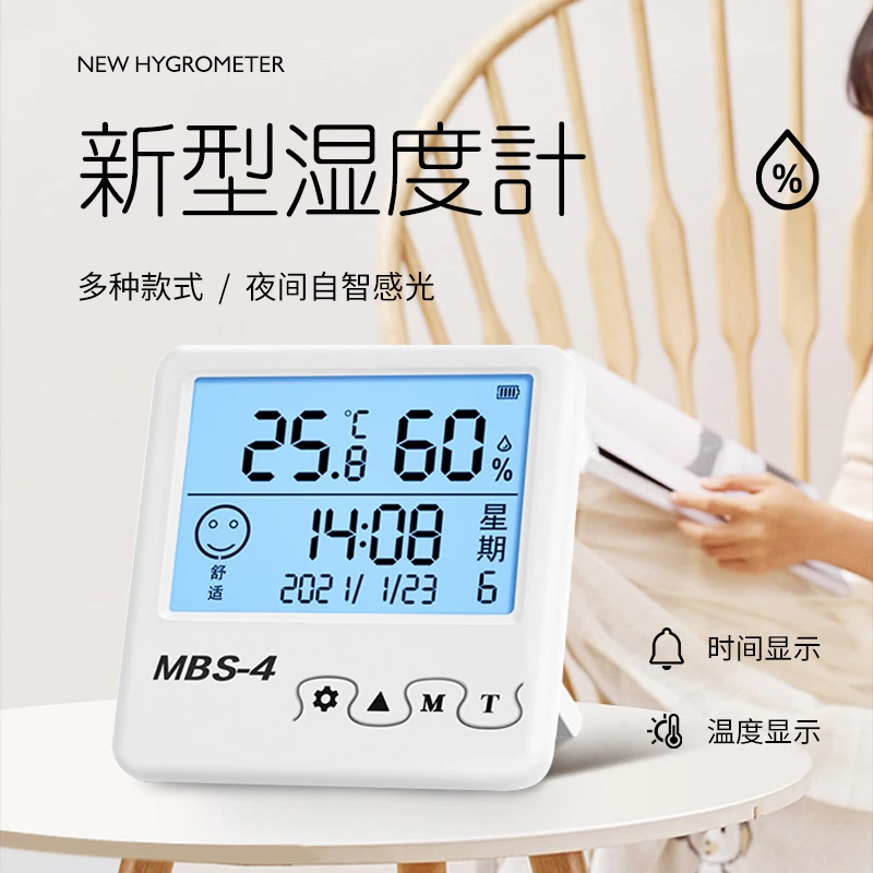 【出口外贸】室内高精度电子闹钟婴儿房湿度计家用温度计白色