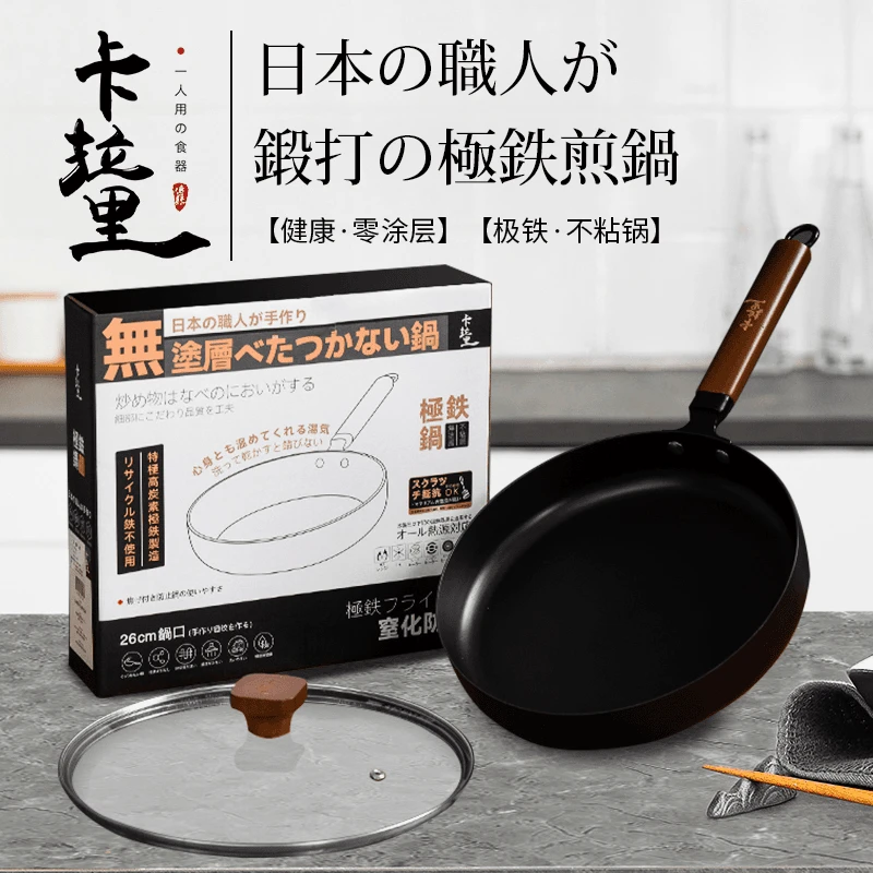 日本卡拉里极铁26cm平底无涂层煎锅煤气灶电磁炉通用极铁锅