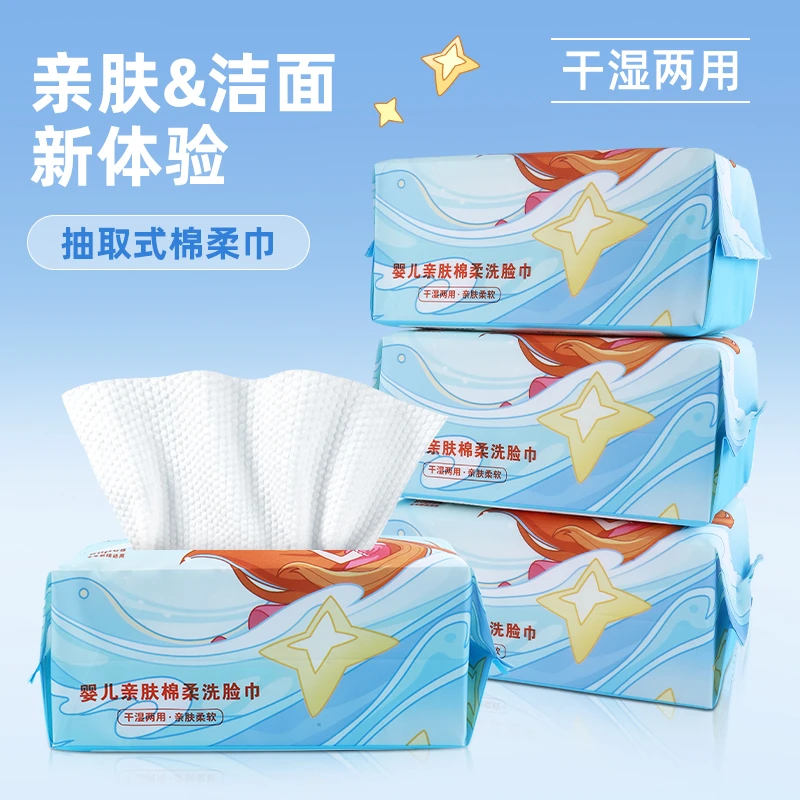 NO.1 BABY牌婴儿棉柔纸巾加厚加大干湿两用亲肤洗脸巾家用送礼