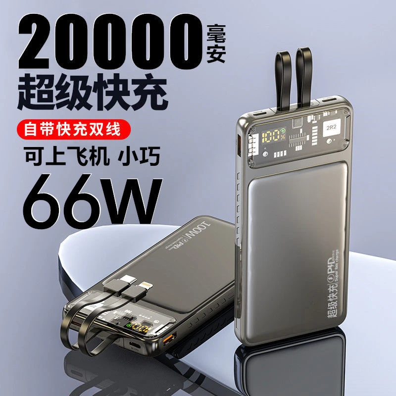 66W充电宝20000毫安超级快充1万毫安大容量POWER BANK移动电源