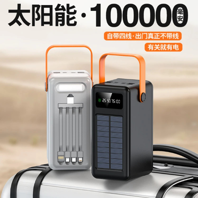 超大容量150000毫安户外旅游太阳能带线学生自带数据线充电宝