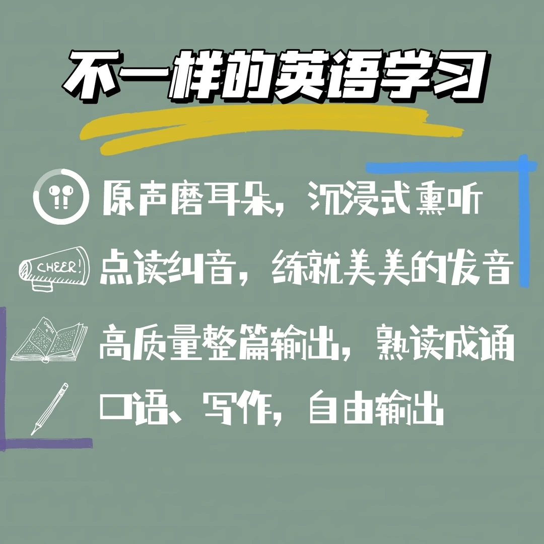成长足迹智能英语3天体验课程