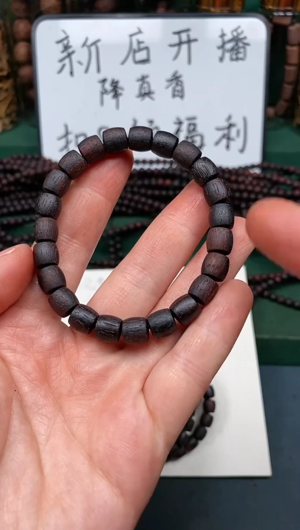 【闪购商品】降真香8x8桶珠黄油糖结软油