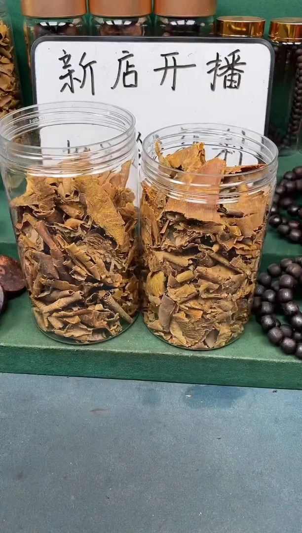 【闪购商品】降真香 缅甸黄金甲黄药膜30g