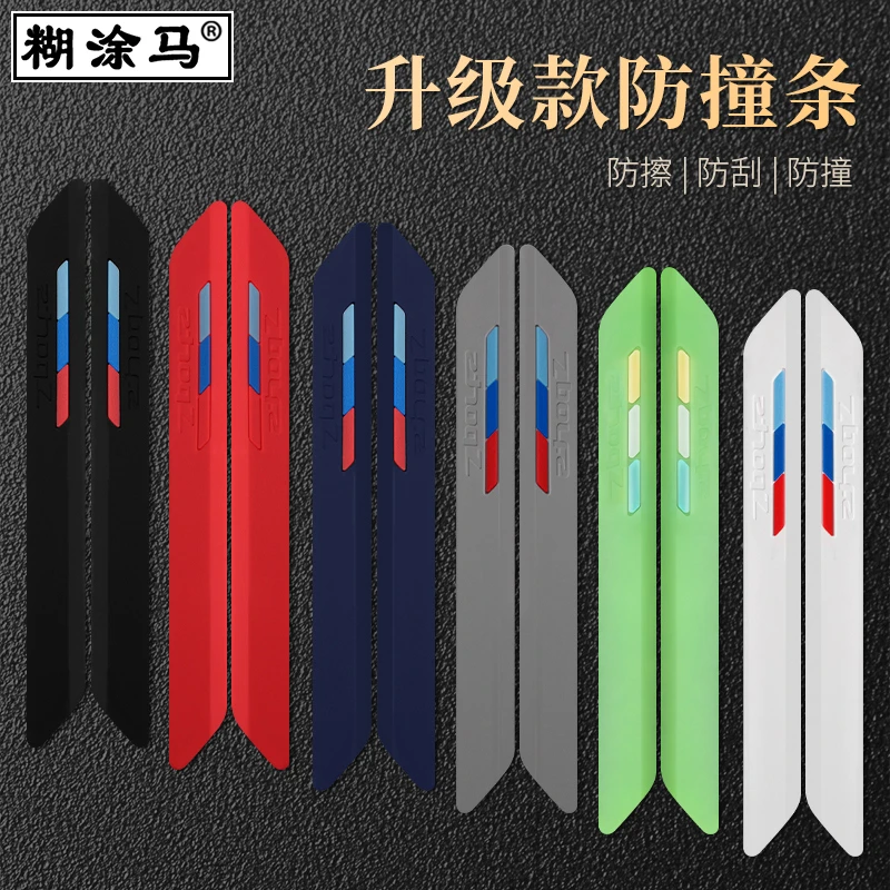 适用于9九号电动车e200p配件e125/e80/e90e70c防刮e200防撞条e100