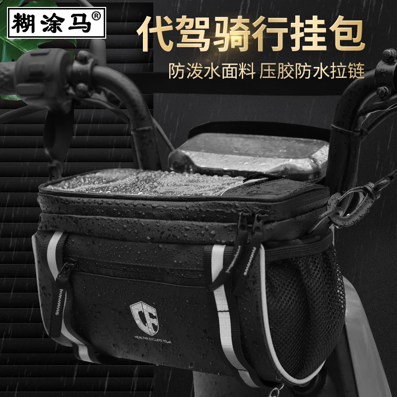 电动自行车骑行挂包雨衣收纳袋前置物摩托车挂兜电瓶车头加大车筐