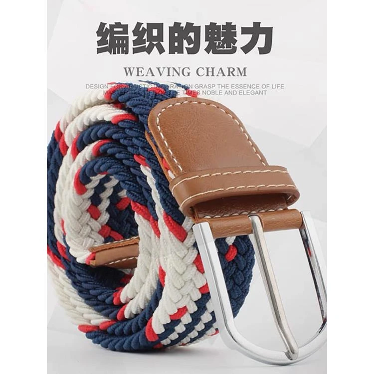 【新疆包邮】2383帆布编织腰带弹力休闲松紧皮带男女同款时尚