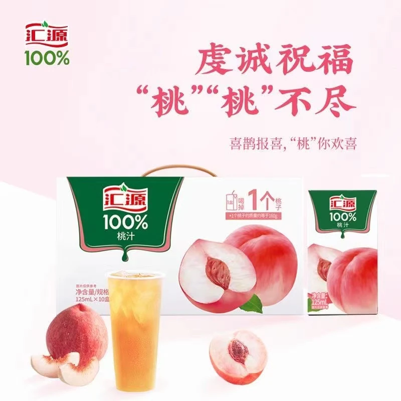 汇源100%纯正果汁桃汁125ml*10盒迷你小盒果蔬汁饮料即饮汇源果汁