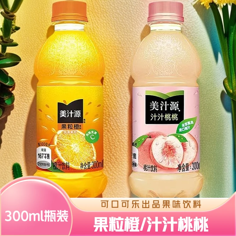 COCA COLA/可口可乐 300ml小胶瓶装果粒橙汁汁桃桃果味饮料组合款