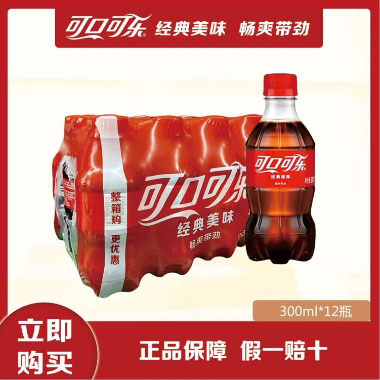 COCA COLA/可口可乐300ml*12小胶瓶经典美味可乐雪碧芬达有糖无糖