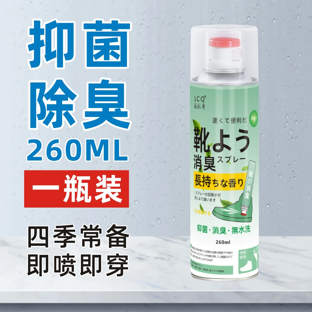 丽彩奇鞋袜除臭剂抑菌消臭除异味鞋除臭喷雾瓶装清新260ml桂花香