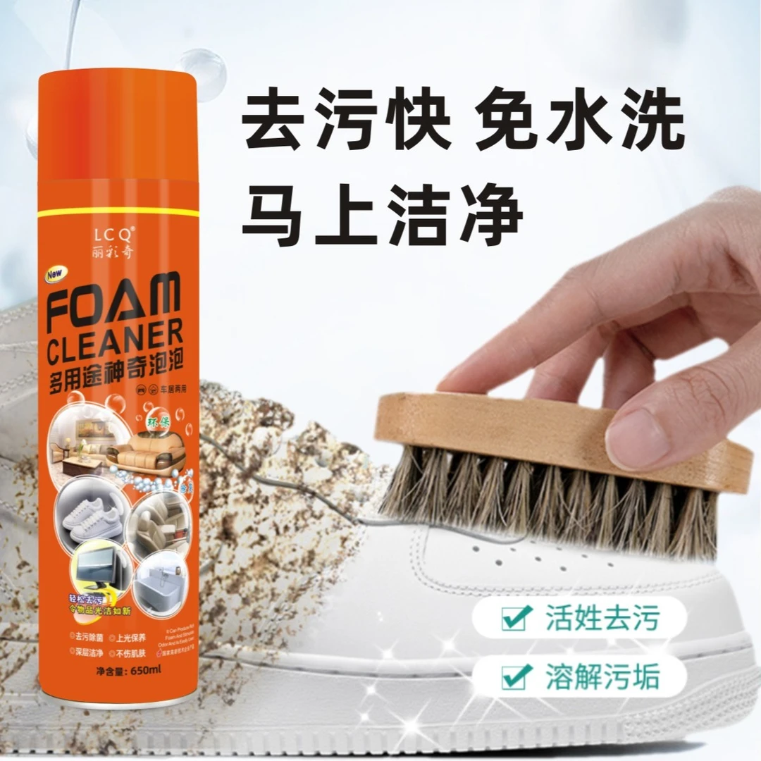 丽彩奇擦鞋泡沫清洁剂多功能刷鞋洗鞋神器免水洗深层溶解去污护理