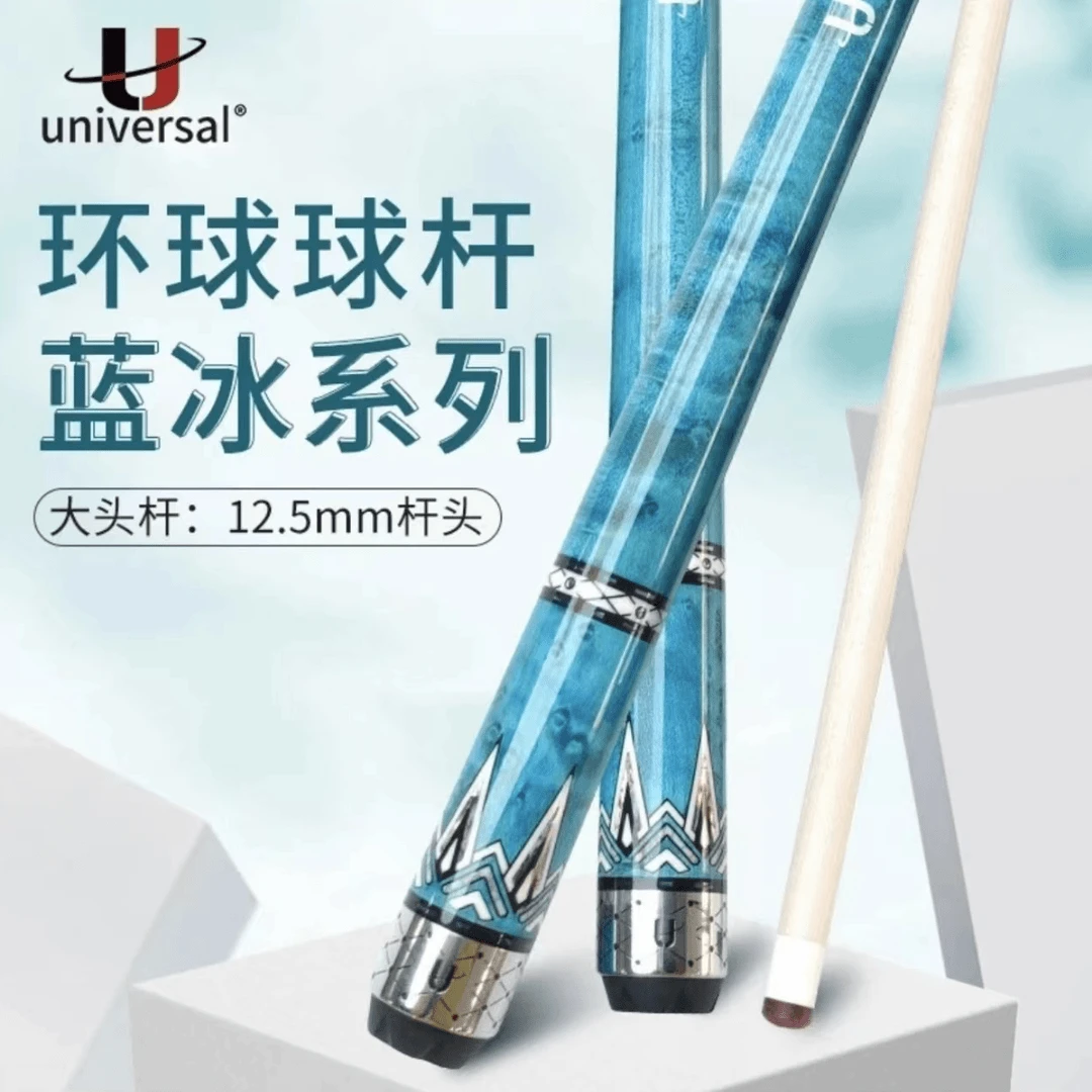 u/环球蓝冰职业级系列中式球杆鸟眼枫木结构大头台球杆