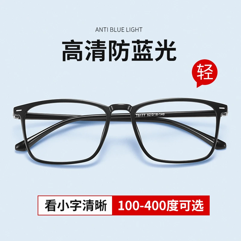 【品质至上】新款老花眼镜男女超轻平光防蓝光高清方框中老年老花镜