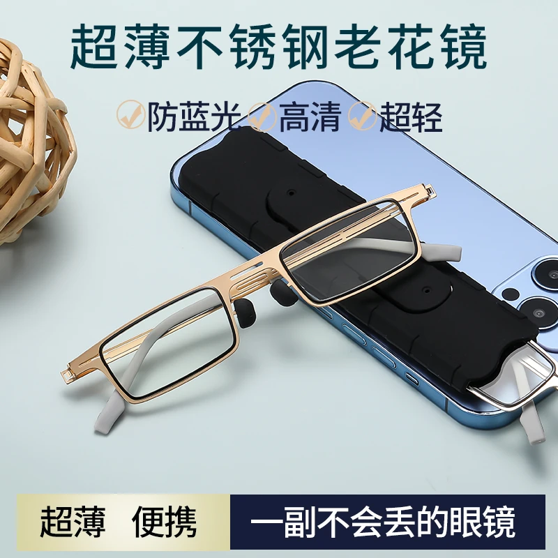 爆款老花镜超轻可贴手机上眼镜男款高清老年人防蓝光便携老花眼镜