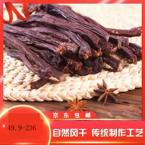 内蒙古超干风干牛肉干包邮原味热卖草原特色醇香嚼劲