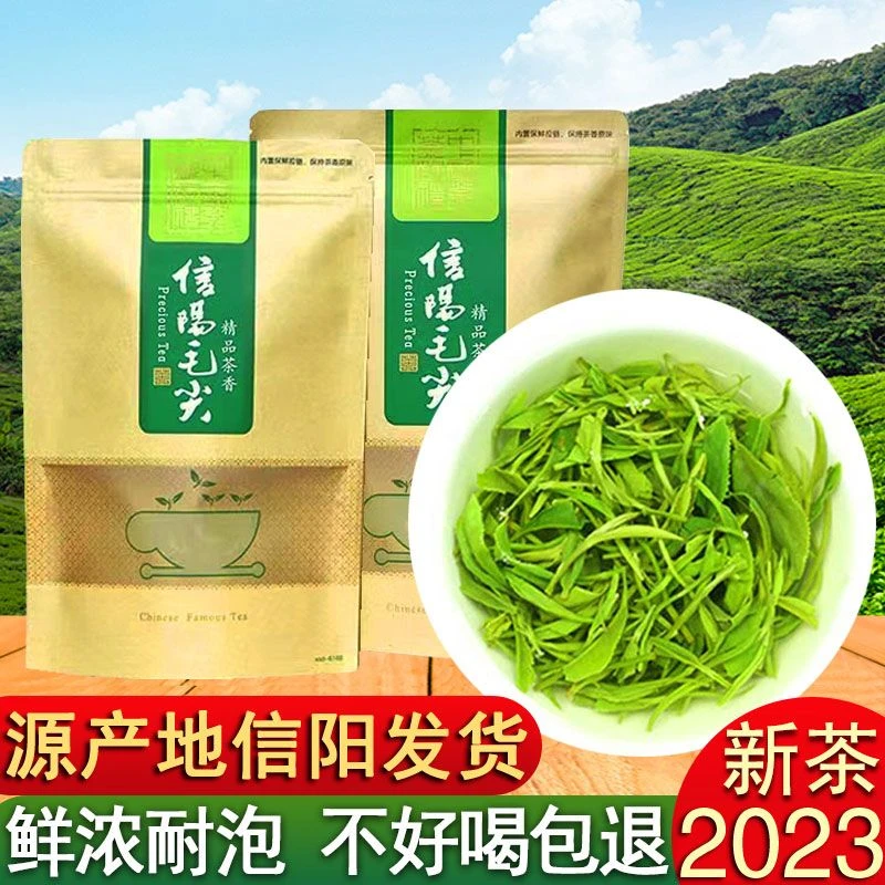 2025新茶大叶绿茶信阳毛尖雨前春茶散装批发正宗毛尖茶浓香耐泡