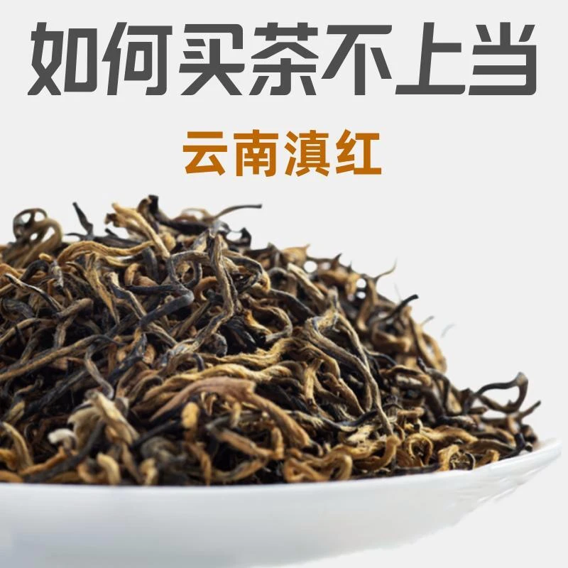 2023新茶云南滇红金丝古树滇红茶非特级浓蜜香型金芽金丝袋装散茶