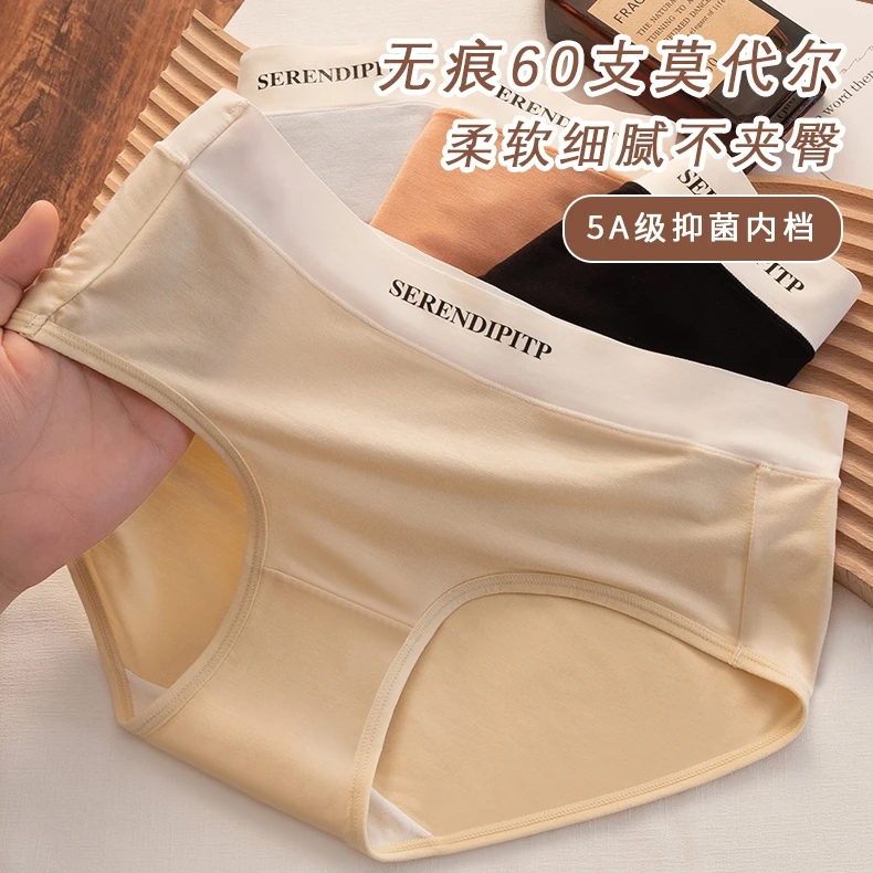 雅鹿内衣莫代尔三角裤透气抑菌加长裆女士棉内裤夏季薄款中腰2026