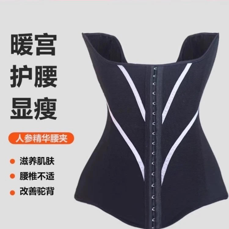 束腰人参精华腰封外穿款腰夹身材管理收腹收胃控制饮食塑形塑身衣