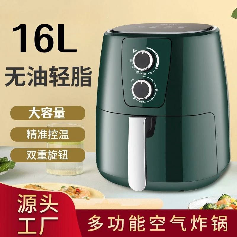 空气炸锅16L低脂无油烟家用大容量免翻面一体机烘烤波浪全自动