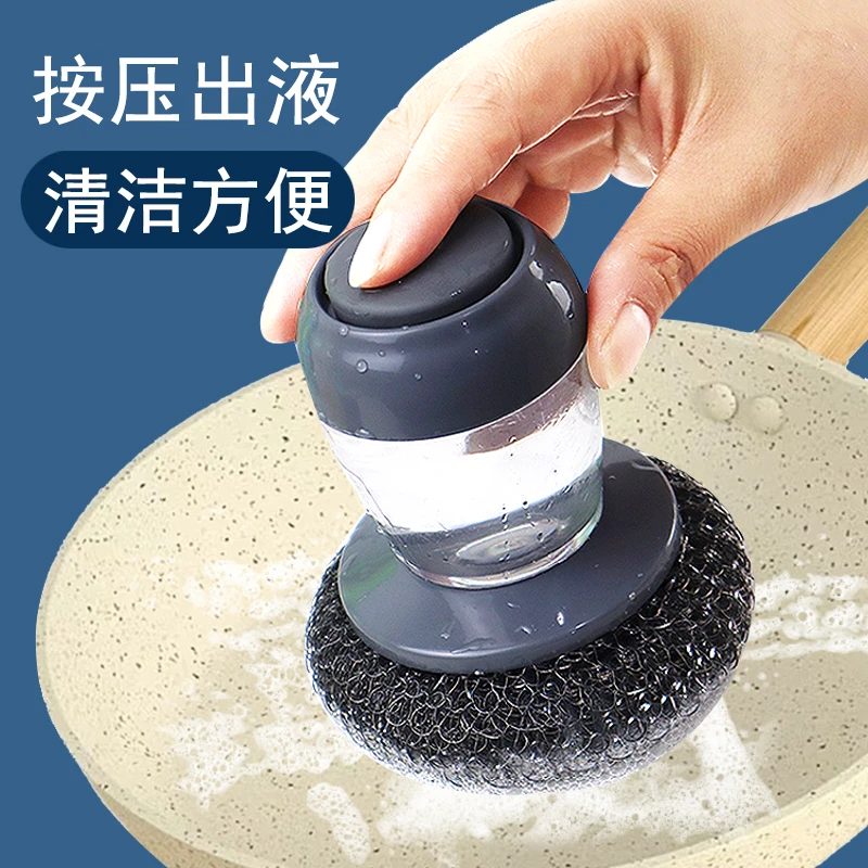 按压式加液洗锅刷家用洗碗刷强力去污刷锅神器钢丝球清洁刷不掉丝
