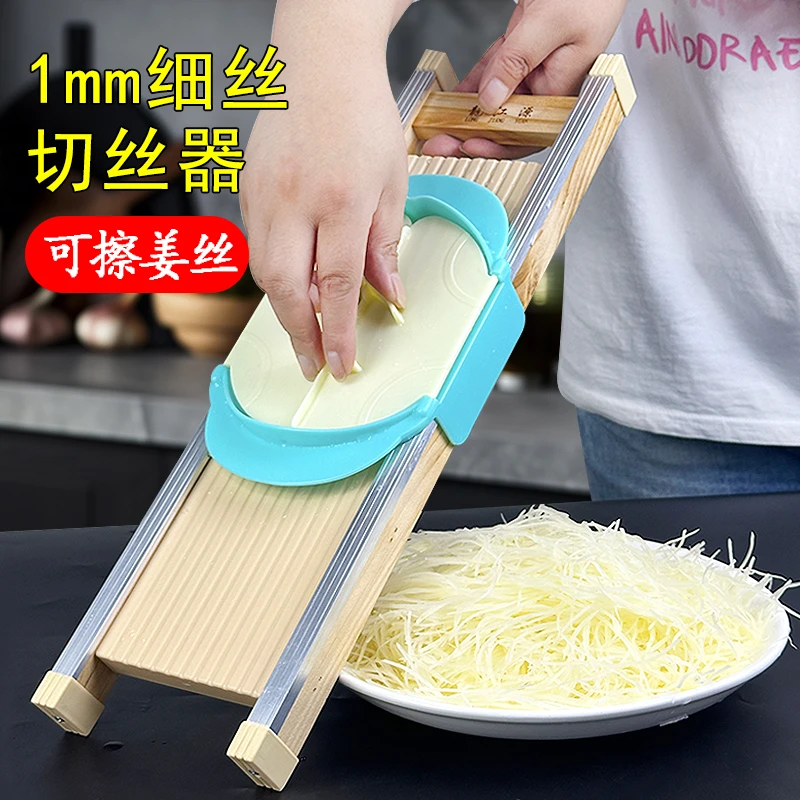 龙江源饭店1毫米细丝擦丝器土豆刨丝器不伤手切姜丝神器削丝搜子