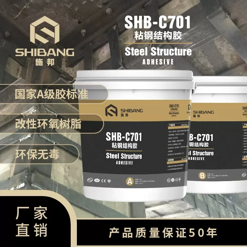 施邦 粘钢结构胶 改性环氧树脂A级胶 建筑粘钢板加固