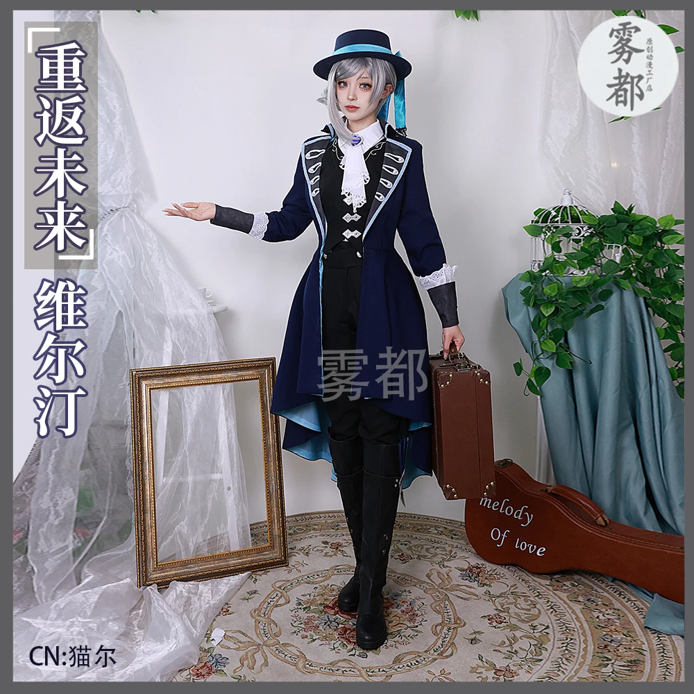 雾都重返未来1999维尔汀cosplay动漫游戏服装欧洲绅士维尔汀cos服