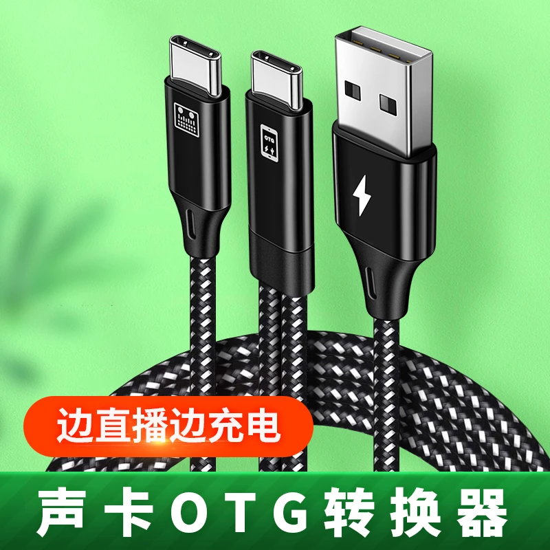 适用OPPOReno11pro手机typec转接线otg声卡艾肯so8直播充电音频线