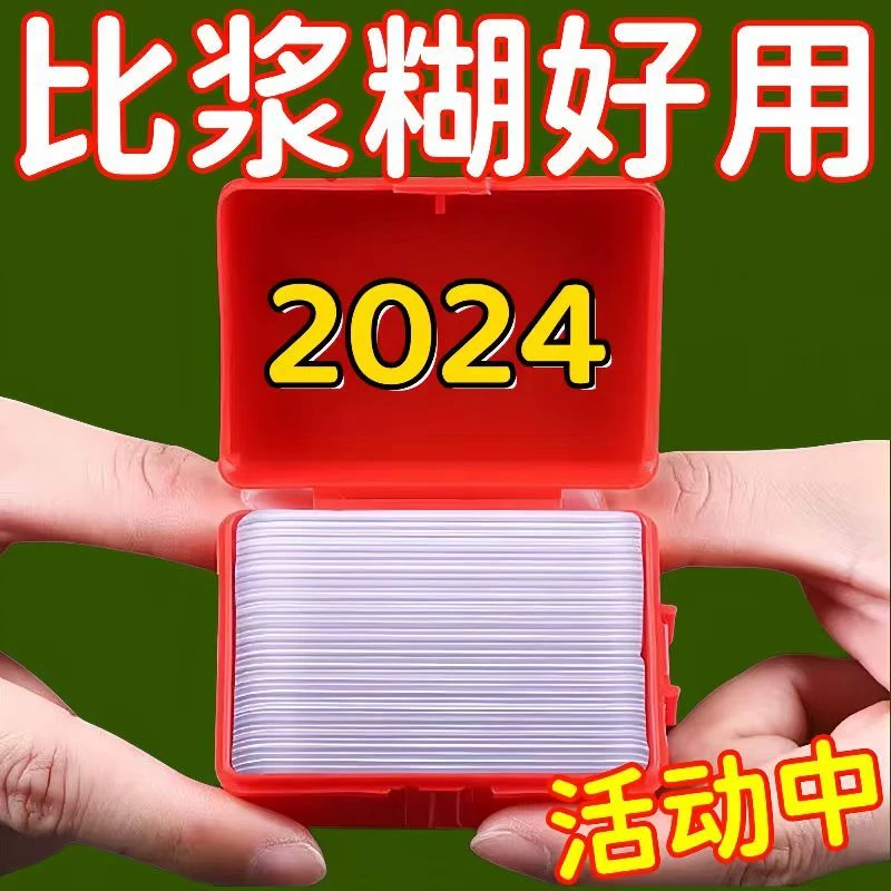 2024年春联纳米胶双面对联贴插座强力墙贴多功能双面胶贴福字门贴