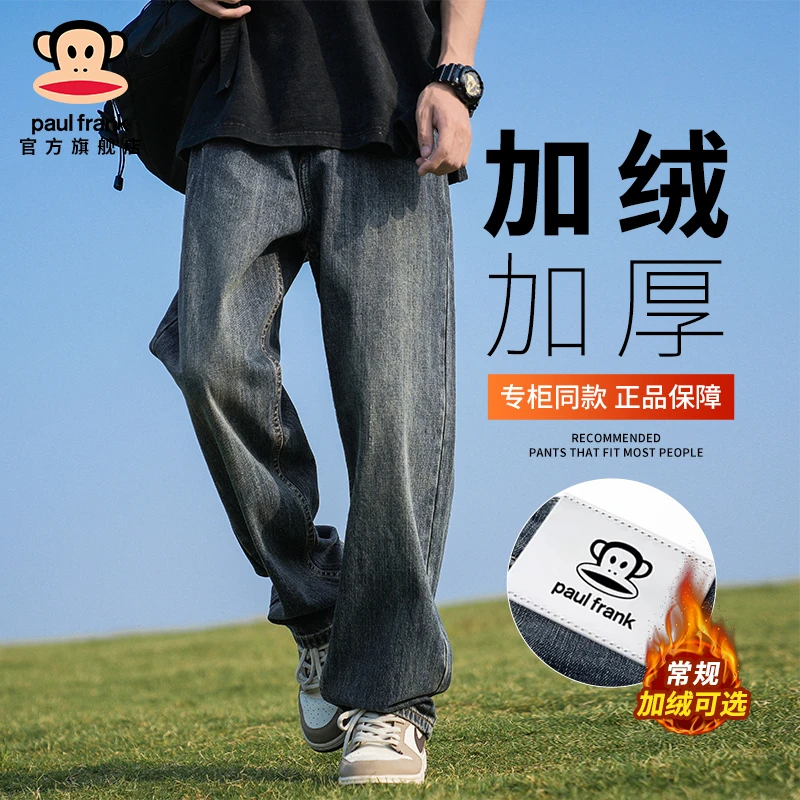 paul frank/大嘴猴美式复古牛仔裤男秋冬季新款加绒加厚保暖长裤
