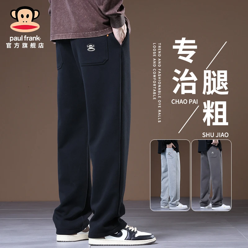 paul frank/大嘴猴秋冬新款休闲卫裤男直筒潮牌宽松阔腿运动长裤