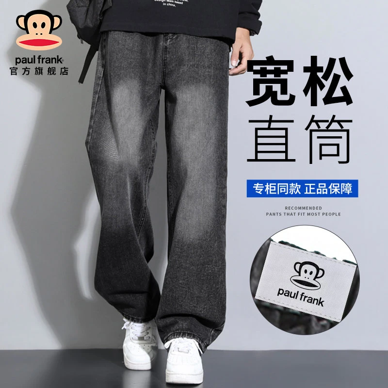 paul frank/大嘴猴潮牌牛仔裤男士秋冬新款渐变宽松直筒百搭长裤