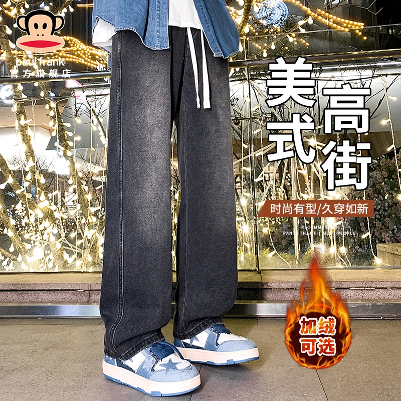 paul frank/大嘴猴美式潮牌加绒牛仔裤男冬季百搭爆款宽松直筒裤