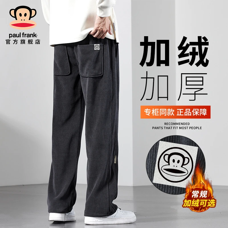 paul frank/大嘴猴宽松直筒休闲裤男秋冬新款潮流品牌百搭长裤子
