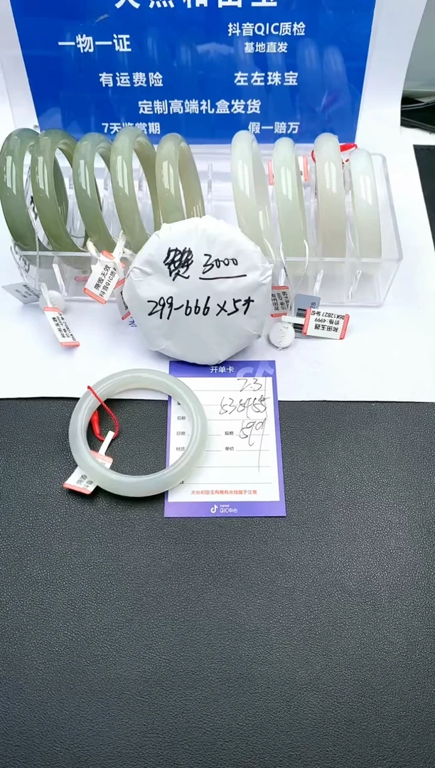 【闪购商品】和田玉手镯未镶嵌Z31微色差