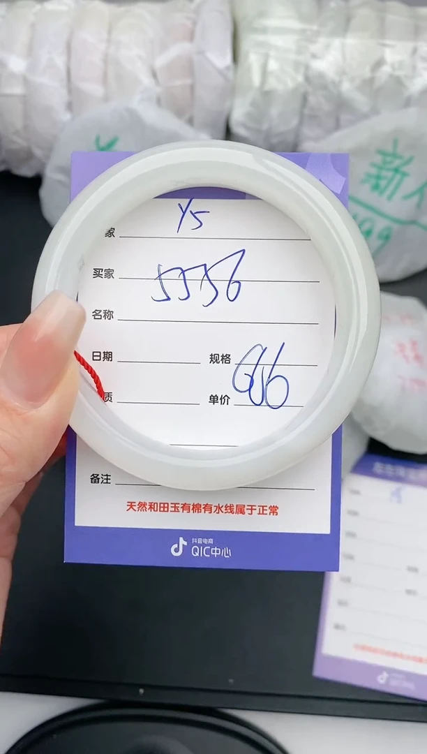 【闪购商品】和田玉手镯未镶嵌Y5微色差