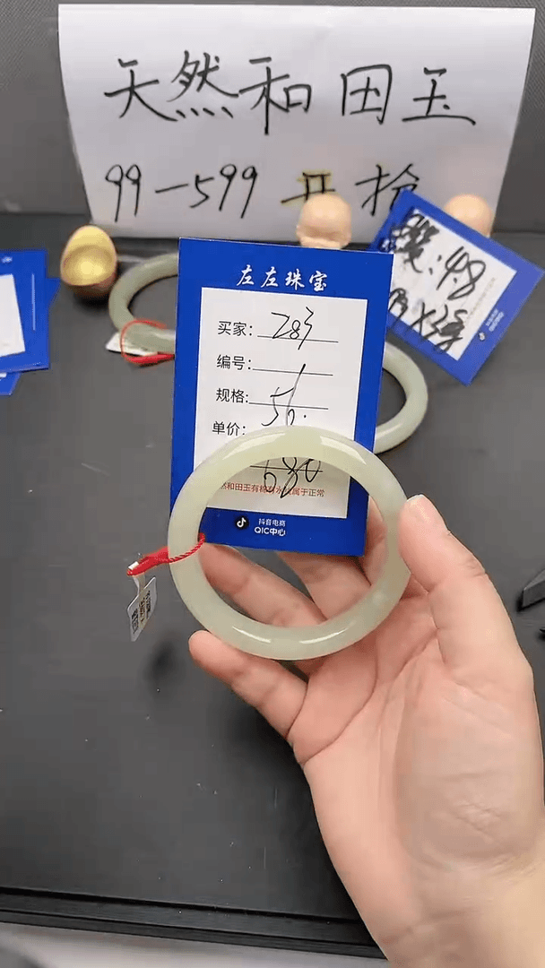 【闪购商品】和田玉手镯未镶嵌Z83蜂蜜水微色差