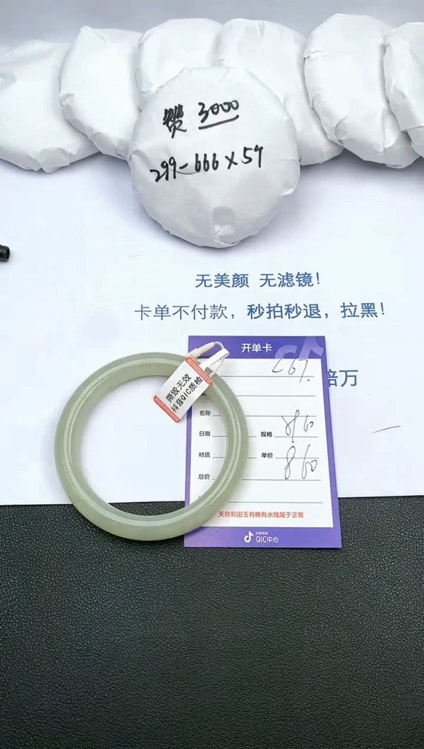 【闪购商品】和田玉手镯未镶嵌L67微色差