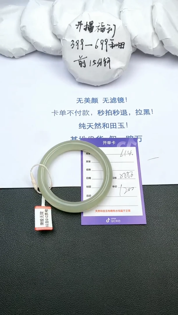 【闪购商品】和田玉手镯未镶嵌L14微色差