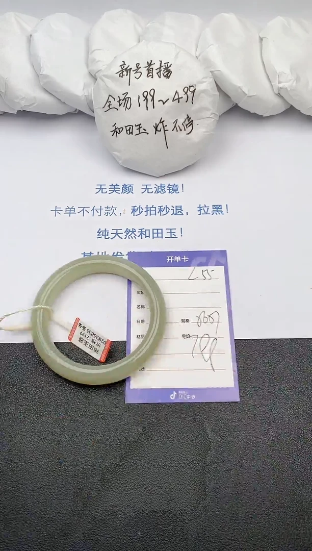 【闪购商品】和田玉手镯未镶嵌L55微色差