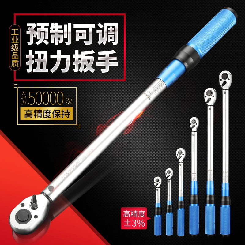 劲凯预制可调扭力扳手 高精度扭矩扳手公斤扳手
