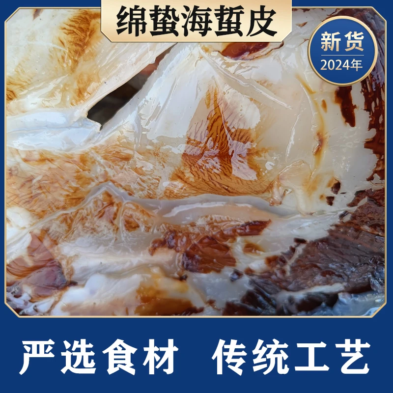大连嘢生海蜇干皮  2/4斤桶装盐渍非即食凉拌开胃海鲜美食