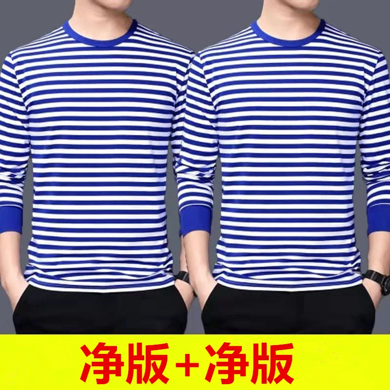 (两件装）复古长袖海魂衫T恤春秋男女港风怀旧水手服条纹打底t恤