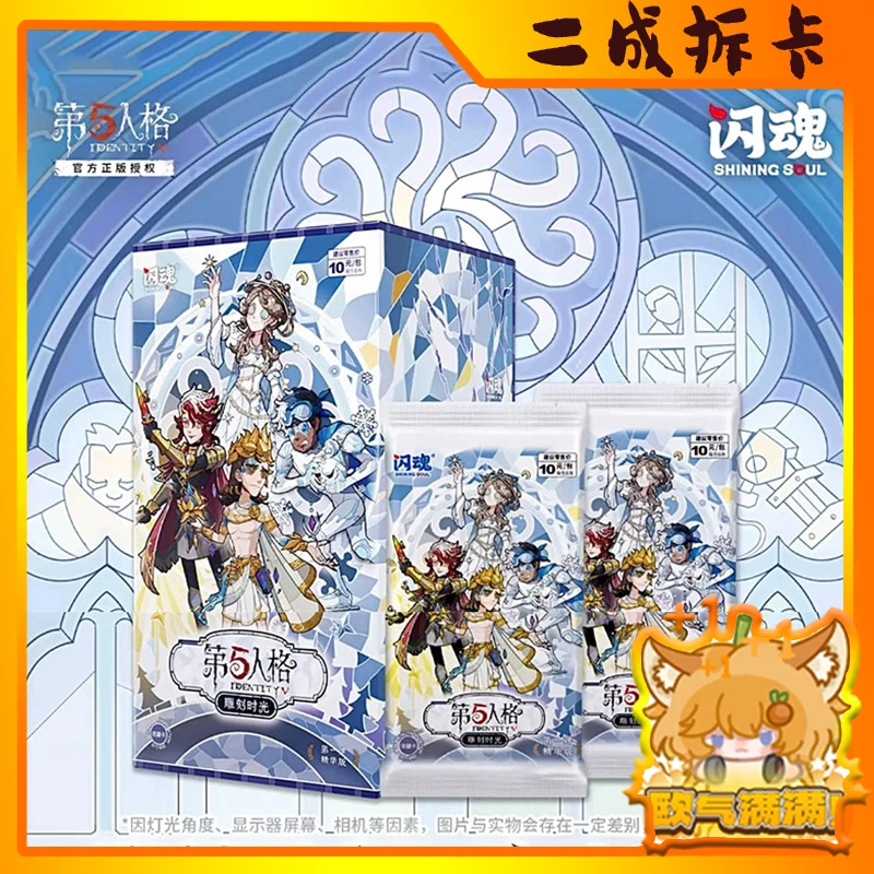 【狂欢小火车】闪魂第五人精华版一格雕光时刻卡牌 直播代拆
