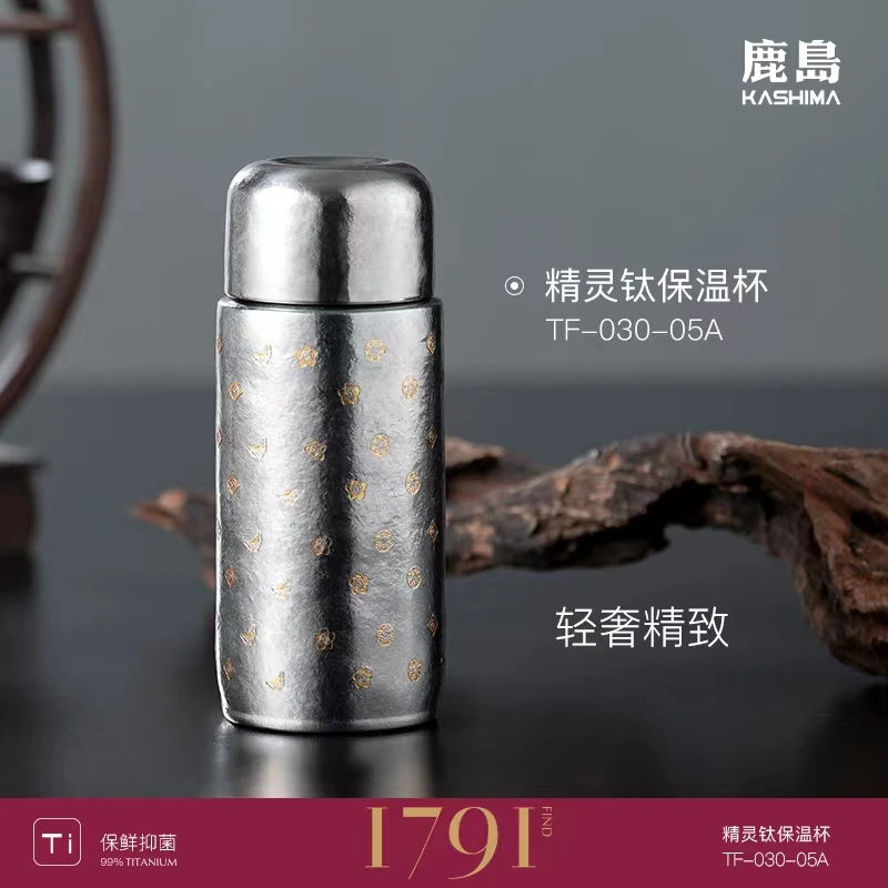 鹿岛纯钛保温杯磁吸钛杯精灵系列高端钛杯