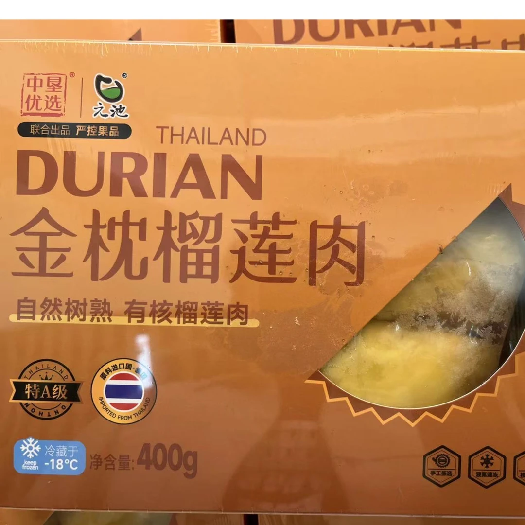 【生活馆】中垦液氮榴莲肉一盒400g