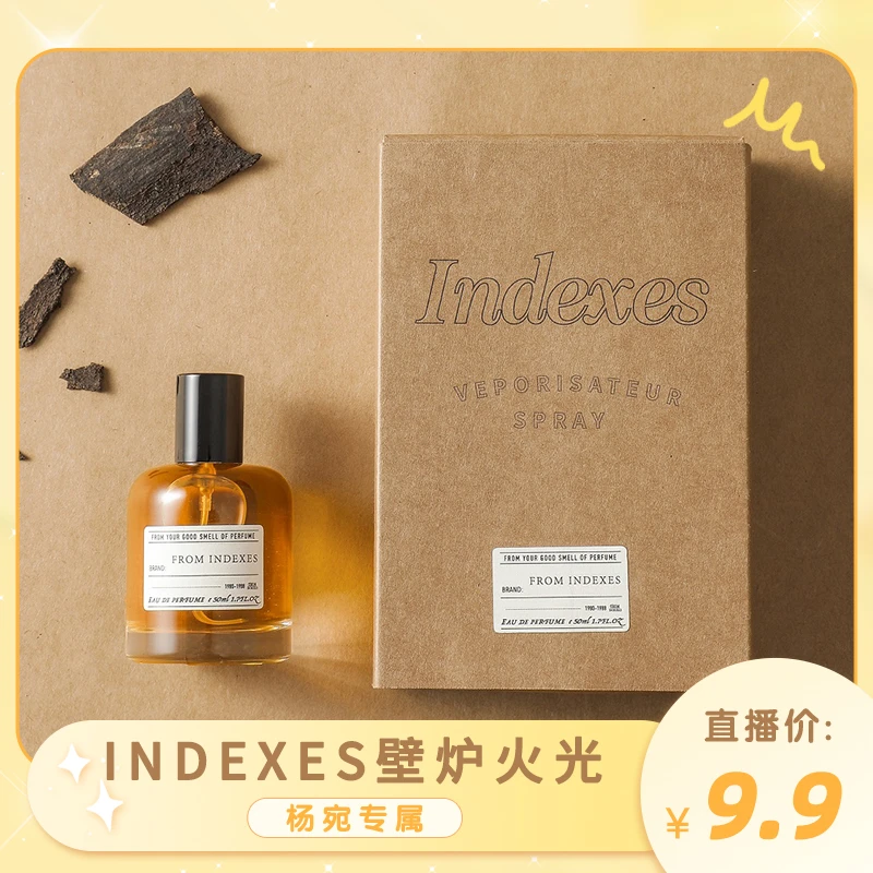 【杨宛专属】温暖壁炉香水女士持久淡香礼盒装